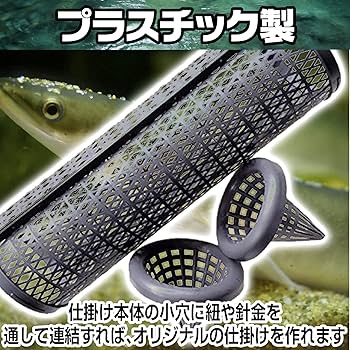 【在庫処分】sac taske ウナギ 仕掛け 捕獲 カゴ ワナ 鰻 穴子 捕獲 Amazon | sac taske ウナギ 仕掛け 捕獲 カゴ ワナ 鰻 穴子 捕獲